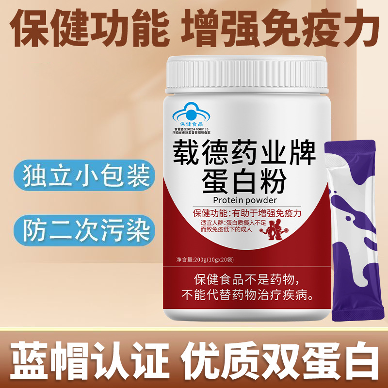 蛋白粉批发 源头厂家蓝帽保健增强免疫力 大豆分离蛋白粉贴牌定制