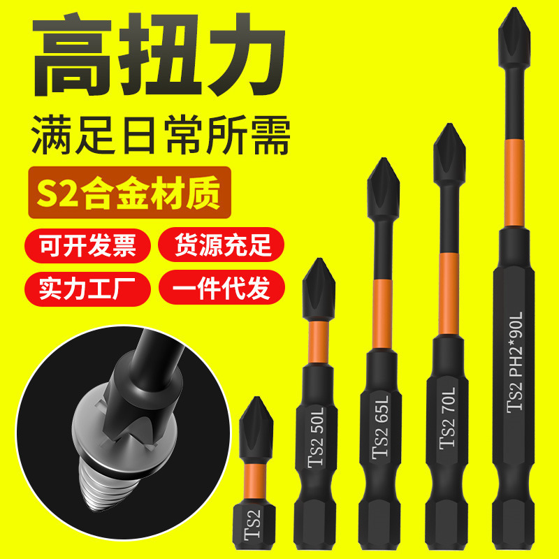 Black Electric Screwdriver, Strong Magnetic, High-Hardness Phillips Bits