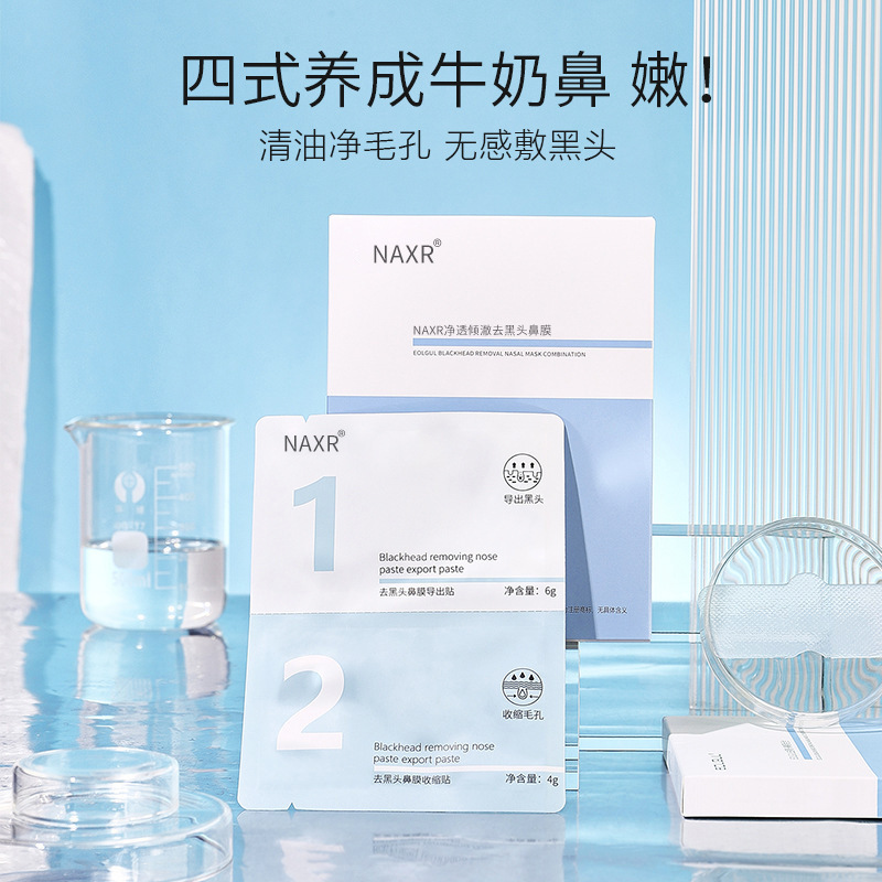 NAXR Blackhead Removal Nose Strips Set, Oil Control and Moisturizing Peel-Off - 1