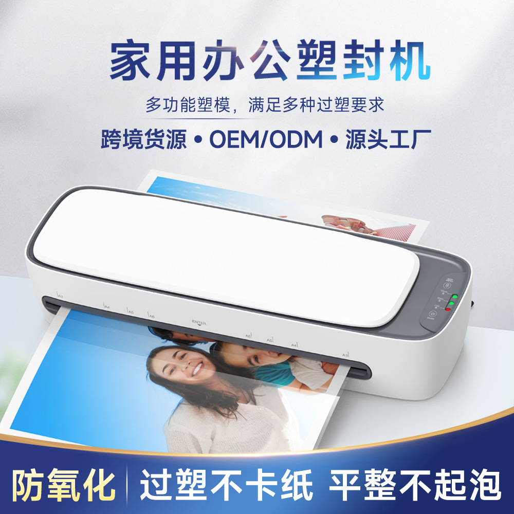 Osmile SL888 A3 Laminator, Multifunctional - 1