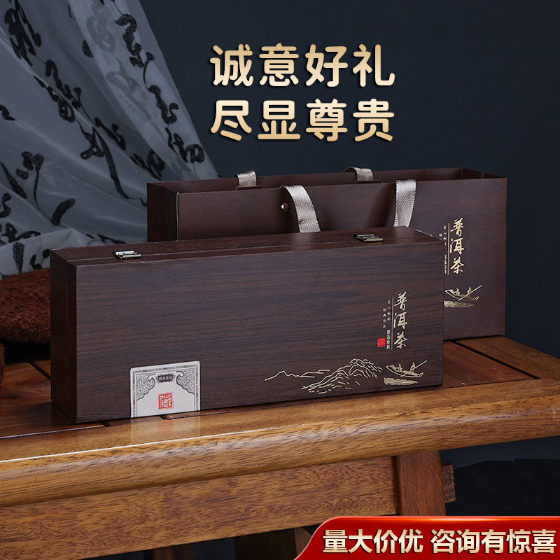 Yunnan Ripe Pu'er Tea Cake in Luxury Gift Box - 1