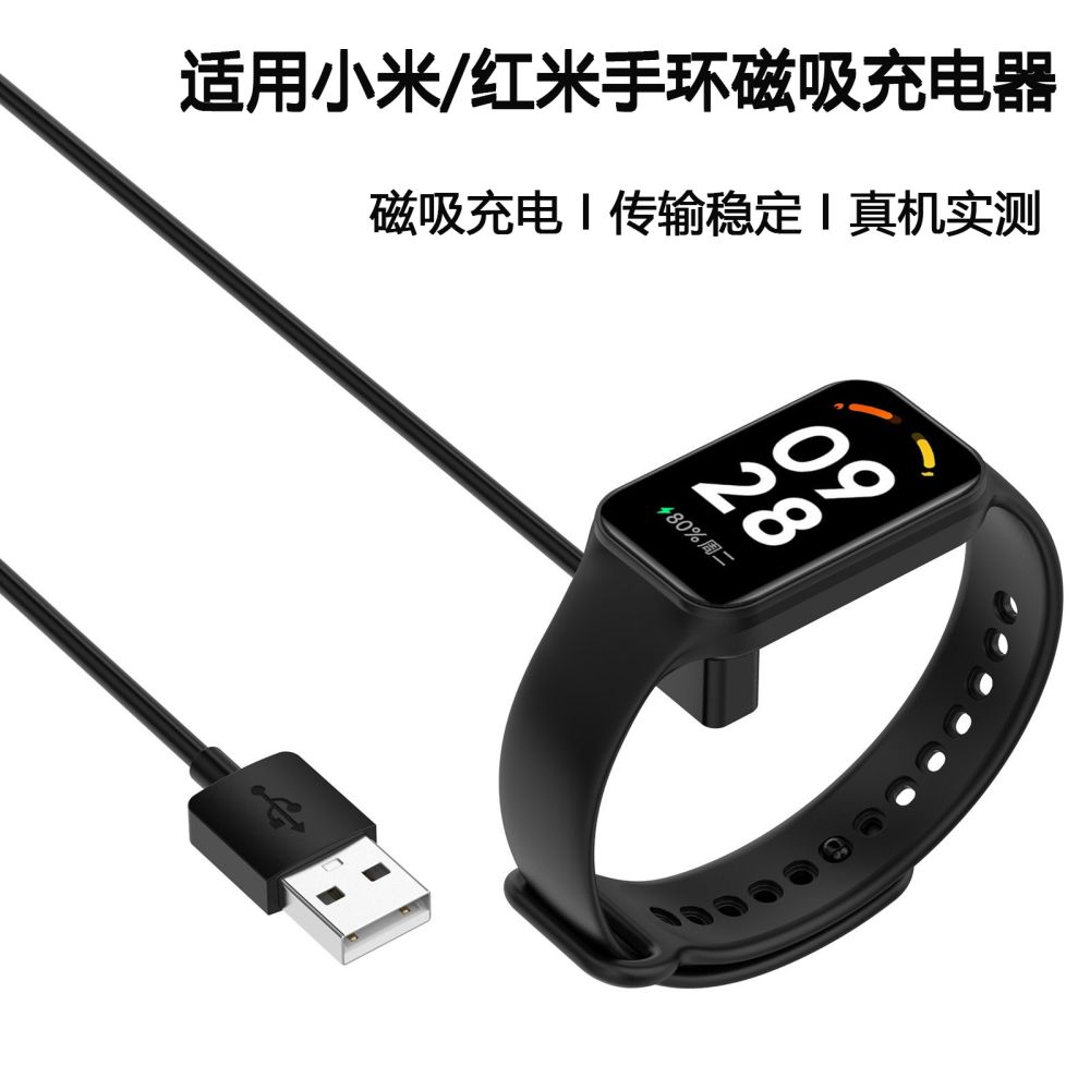 Compatible with Xiaomi Mi Band 9/8/8Pro/NFC charging cable, Redmi Band 3/2nd generation Redmi watch magnetic cable