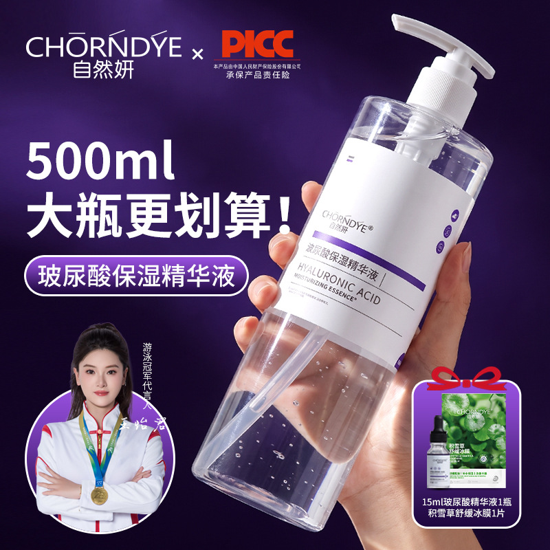 Dual Molecular Weight Hyaluronic Acid Facial Serum Moisturizing