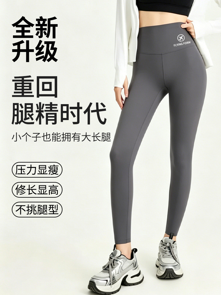 Women's High-Waist Leggings, Butt Lifting, Tummy Control, Ice Silk Sports Pants