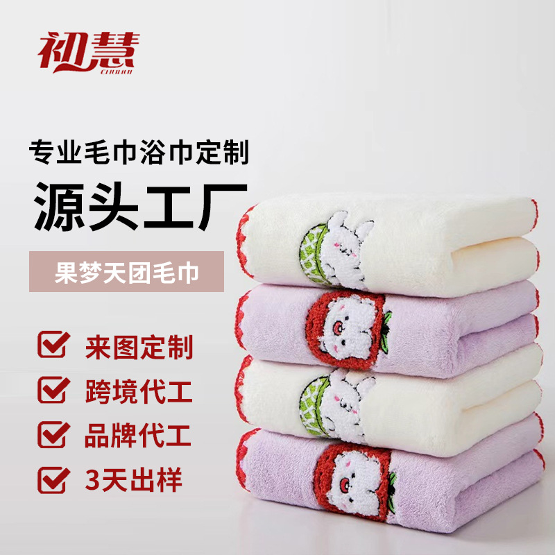 初慧珊瑚绒毛巾吸水不掉毛加厚柔软洗澡浴巾套装毛巾定制logo