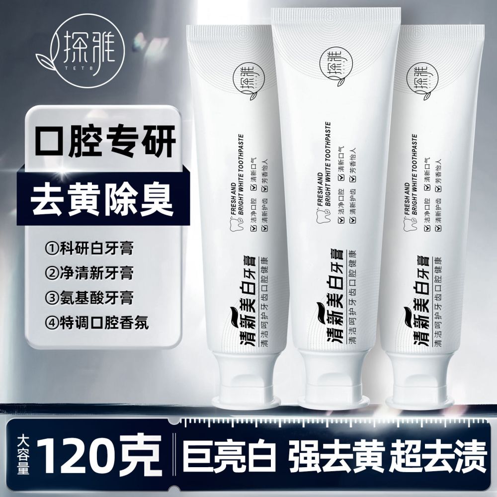 Whitening Toothpaste, Gum Care, Removes Yellow Stains and Tooth Stains - 1