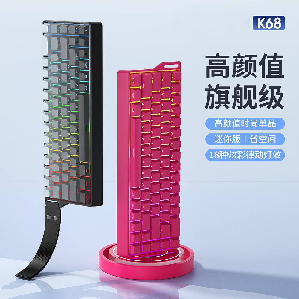K68 Tri-Mode Bluetooth Mechanical Keyboard, RGB, 68 Keys, Wired and Wireless