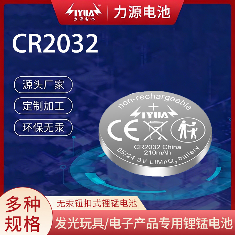 CR2032 High-Capacity Button Battery 240 mAh for AirTag Anti-Lost Device