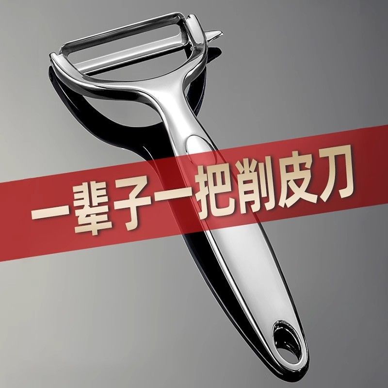 不锈钢削皮刀土豆去皮神器苹果瓜刨厨房水果家用多功能刮皮刀批发