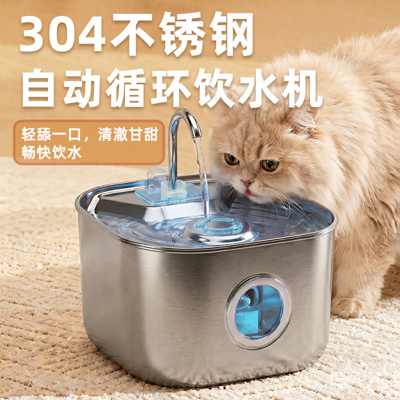 Stainless Steel Smart Pet Water Fountain, 3.2L Circulating Filter, for Cats and Dogs