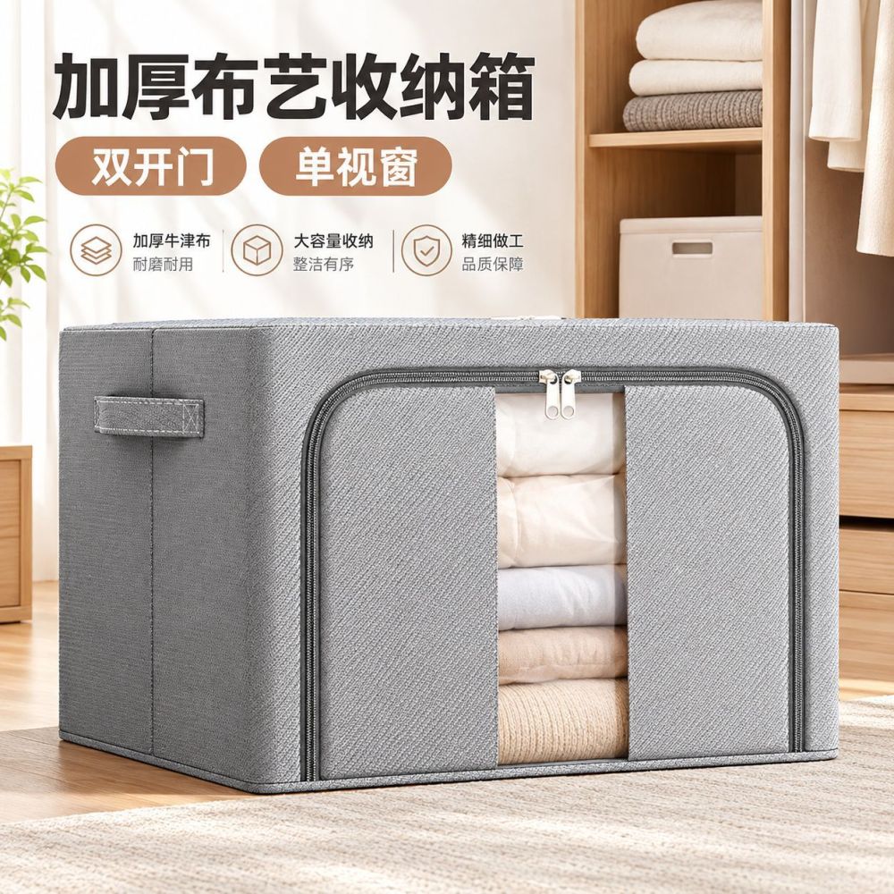 衣服收纳箱大容量超大家用被子玩具储物用品收纳衣柜带盖整理箱 - 1