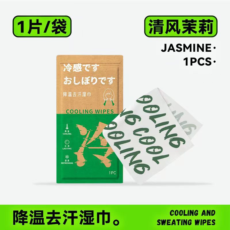 Disposable Cooling Towel Ice-Cooling Cold Towel Student Military Training Heat Relief Sports Sweat-Absorbent Clean Cool Towel - 8