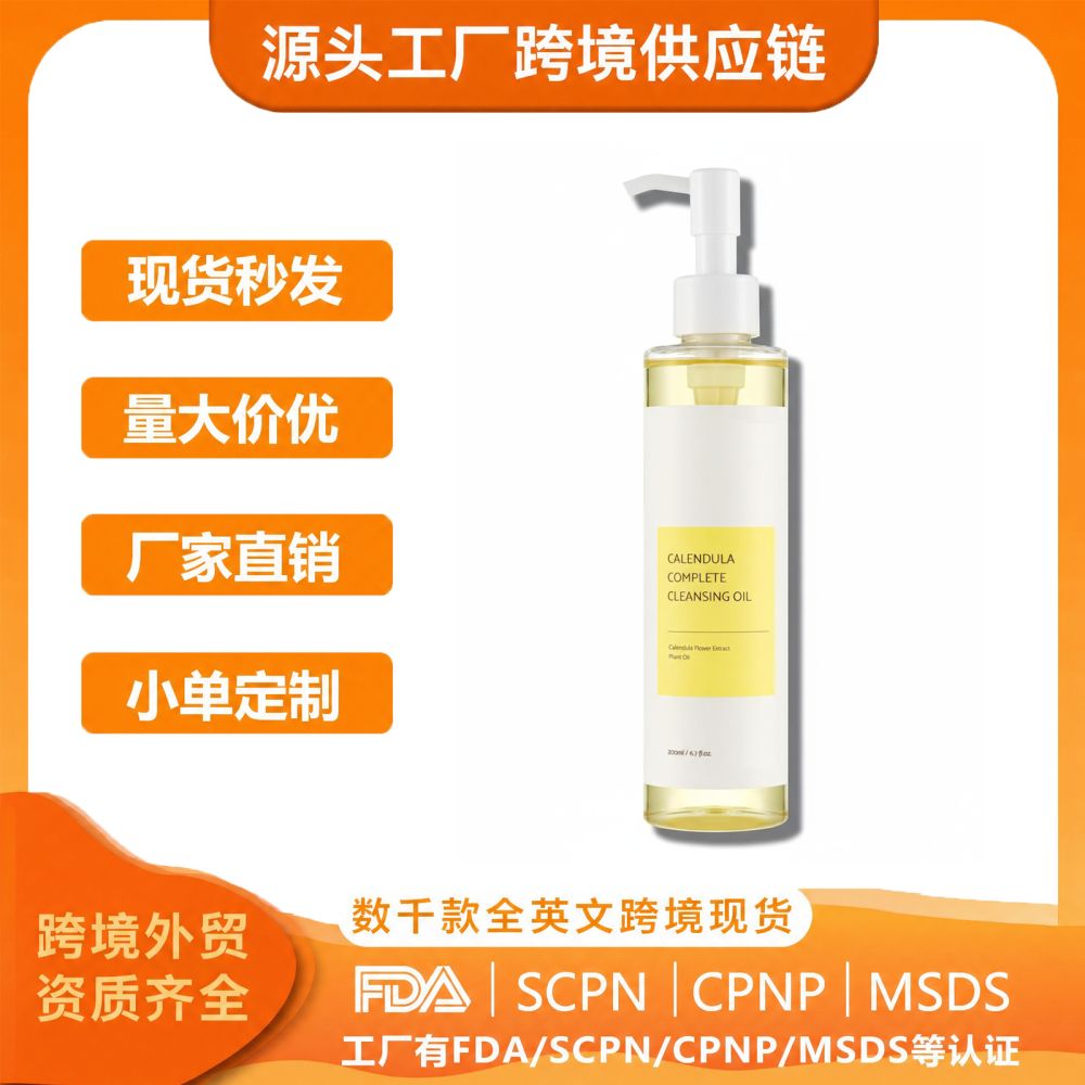Calendula makeup remover oil, light texture