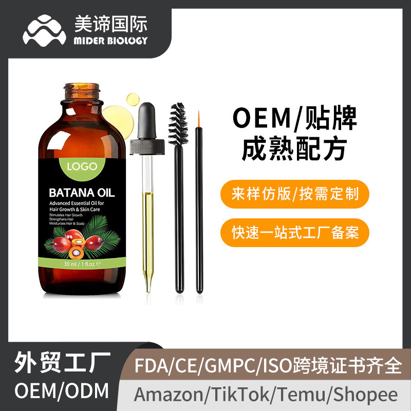 Batana Oil Saç Bakım Yağı, Muz Yağlı Nemlendirici, Uç Açılmayı Azaltıcı - 1