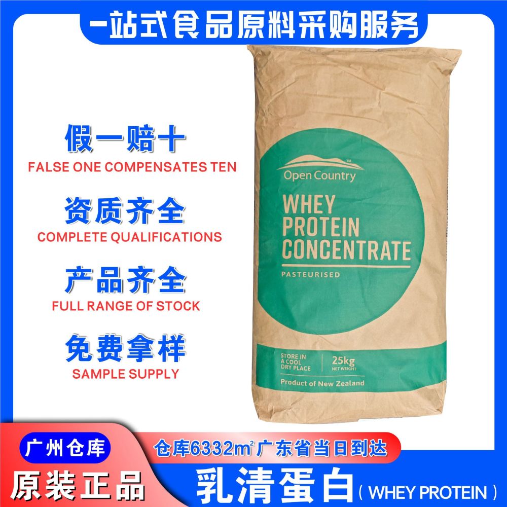 Сывороточный протеин в порошке с содержанием 34% Guangdong Spot Stock Genuine Original Food-Grade New Zealand Concentrated Whey Protein Powder