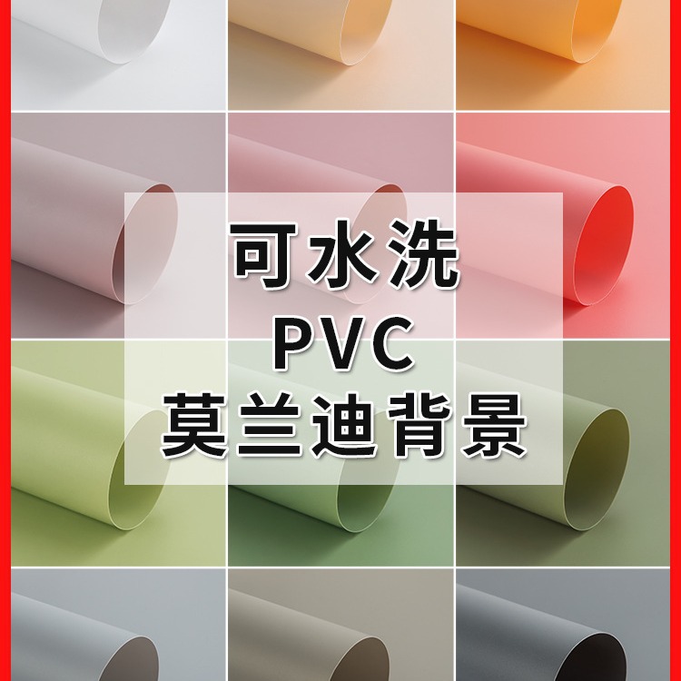 Morandi Color PVC Photo Backdrop Paper Pure Color Photography Background Board Frosted Posing Waterproof Non-Reflective Cardboard