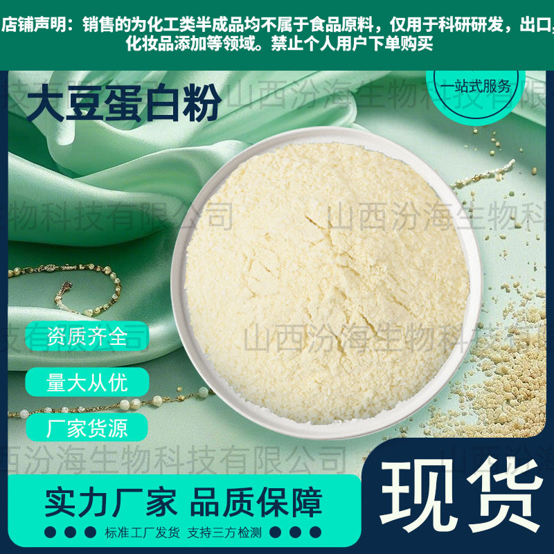 Soya Protein İzolatı Tozu, Yüksek İçerikli Konsantre