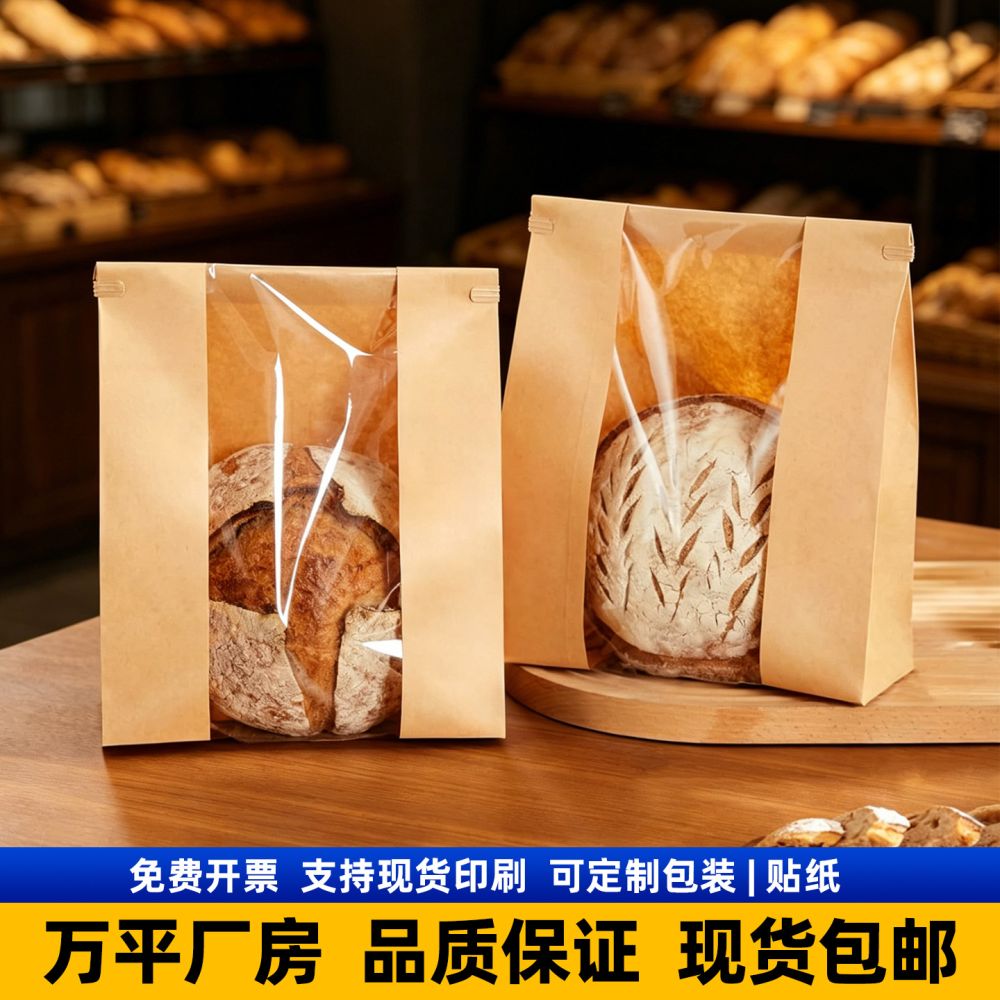 Kraft Paper Bread Bags with Window, Wire Twist-Tie, Disposable
