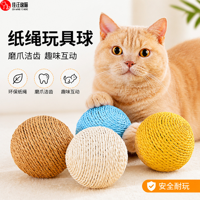 Katzenball aus Sisal und Papierseil, mit Glocke, interaktives Katzenspielzeug