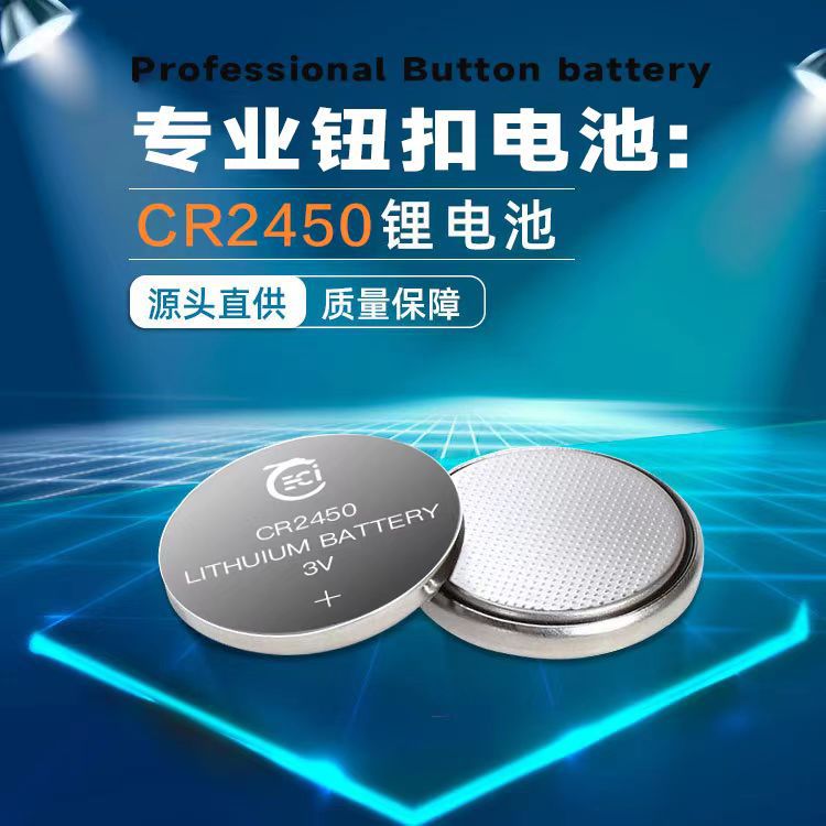 Button Battery CR2032 CR2450 CR2025 CR2050 for Car Key, High-Temperature