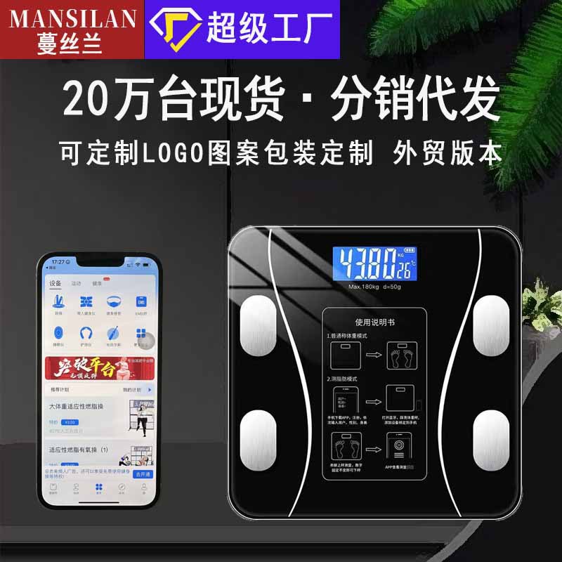 Vücut yağ ölçeği, yağ ölçeği, yetişkin Bluetooth ölçeği, vücut ölçeği, küçük elektronik tartı, ağırlık ölçeği, vücut yağ ölçeği, evde kullanım, hassas.