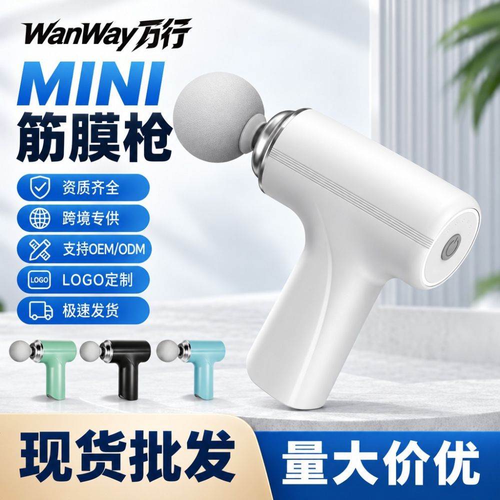 跨境专供迷你筋膜枪便携手持式深层肌肉放松按摩器源头工厂批发 - 1