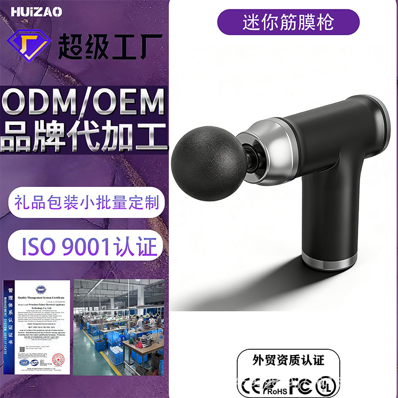 定制筋膜枪工厂直销有刷电机迷你筋膜枪颈摩枪跨境批发礼品肌肉按
