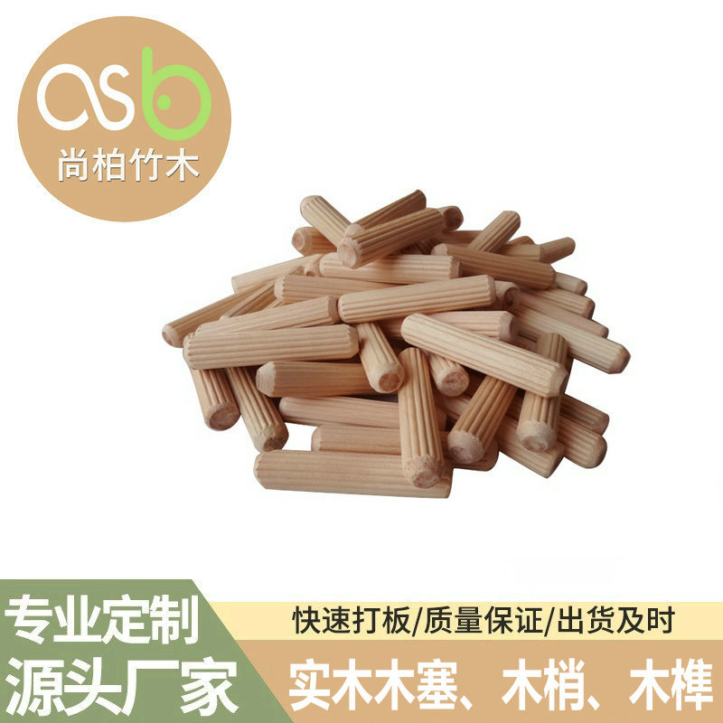 Factory wholesale high quality in stock wooden dowels eucalyptus lotus wooden dowels wooden plugs furniture connecting parts