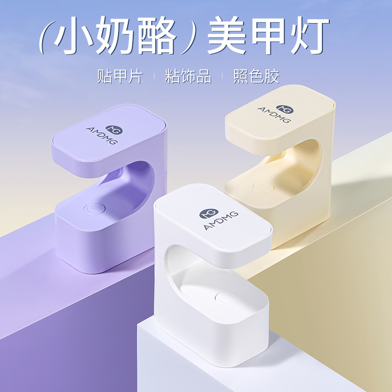AMDMG奶酪方糖小型迷你光疗机做指甲油胶照灯烤干美甲店专用工具 - 1