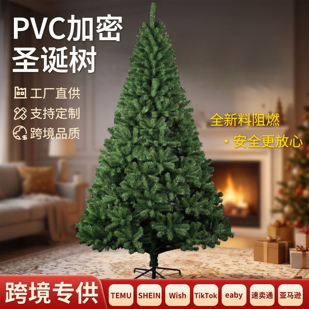 PVC-Weihnachtsbaum für Hotel und Haushalt, 1,5 / 1,8 / 2,1 m