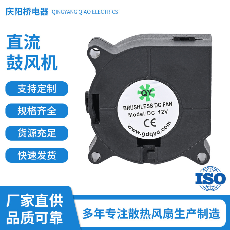 4020 Brushless DC Blower, Small