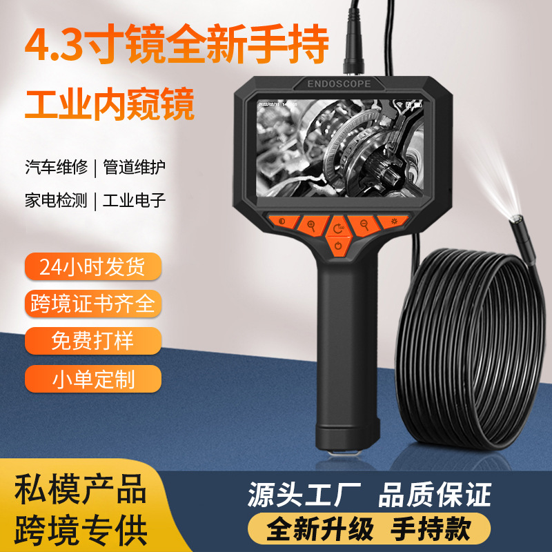New 4.3 Inch IPS Screen 1080P HD Industrial Endoscope 100 Meters Automotive Pipeline Handheld Camera