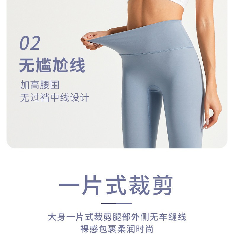 2024跨境健身云感超柔提臀女高腰弹力裸感运动跑步瑜伽服长裤
