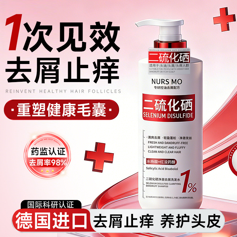 Selenium Disulfide Anti-Dandruff Shampoo Oil Control Volumizing - 1