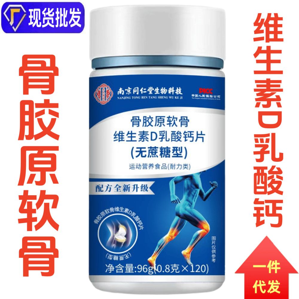 Collagen Cartilage Vitamin D Calcium Lactate Tablets, Shark Cartilage