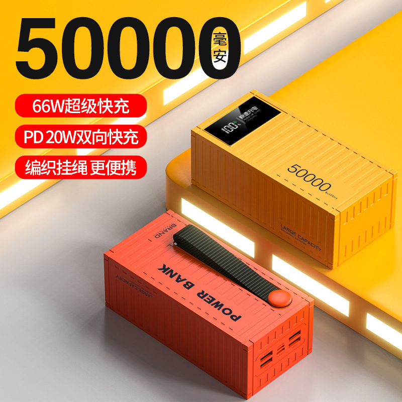 20000 Super Fast Charging Container Power Bank 20000mAh True Capacity 30000 Extra Large Capacity Non-Misleading 50000mAh
