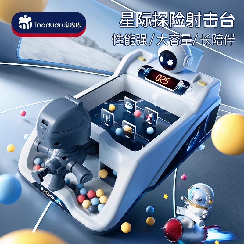 Educational shooting game table for children, concentration training