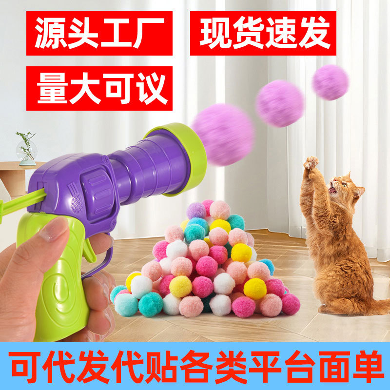 Cat Toy Ball Silent Elastic Plush Bite-Resistant Cat Teaser Wand - 1