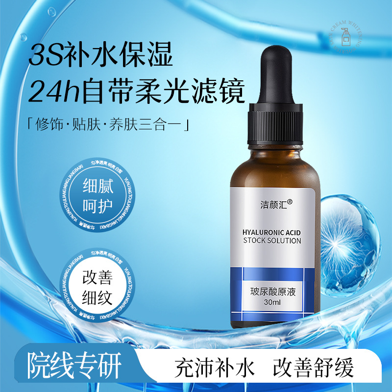 Premium Makeup-Primer-Essenzwasser, Hyaluronsäure, Tiefenhydration
