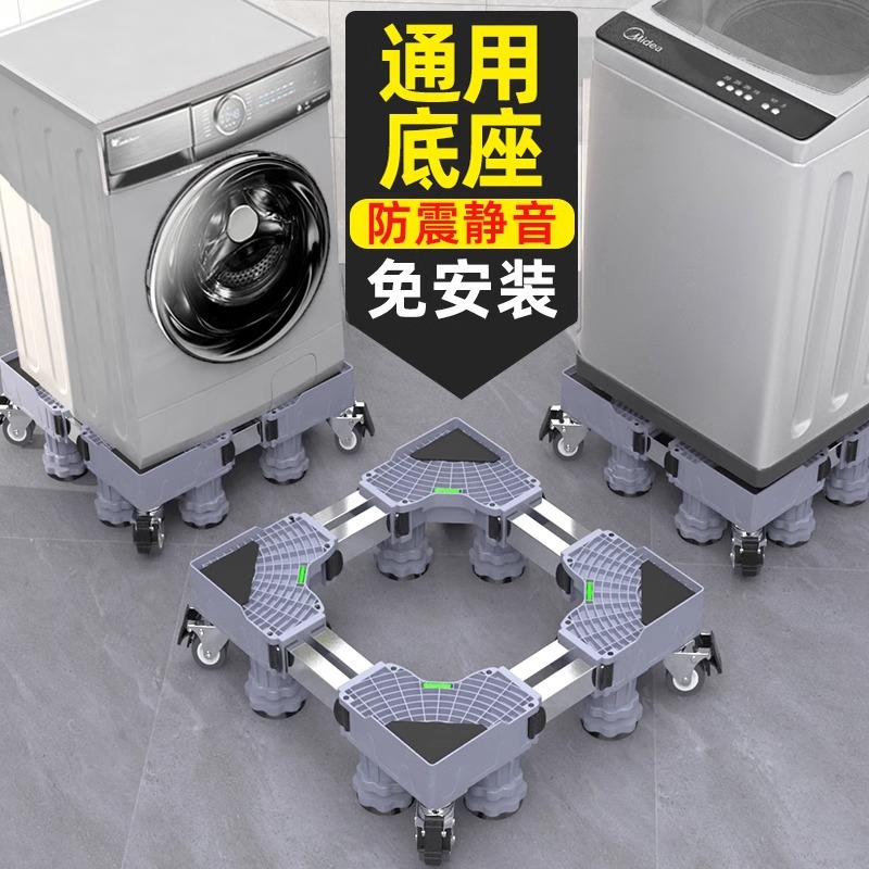 Washing machine mobile base stand with universal wheels and shock resistance - 1