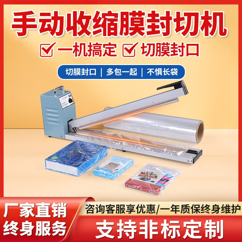 Multi-size manual pressure adhesive machine gluing machine shrink film adhesive and cutting machine commercial adhesive machine film plastic adhesive
