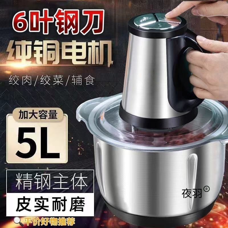 Electric meat grinder, stainless steel, multifunctional