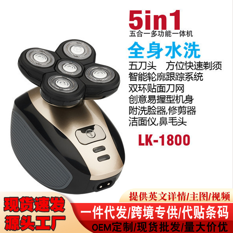 Men's Five-Blade Multifunction Bald Head Shaver