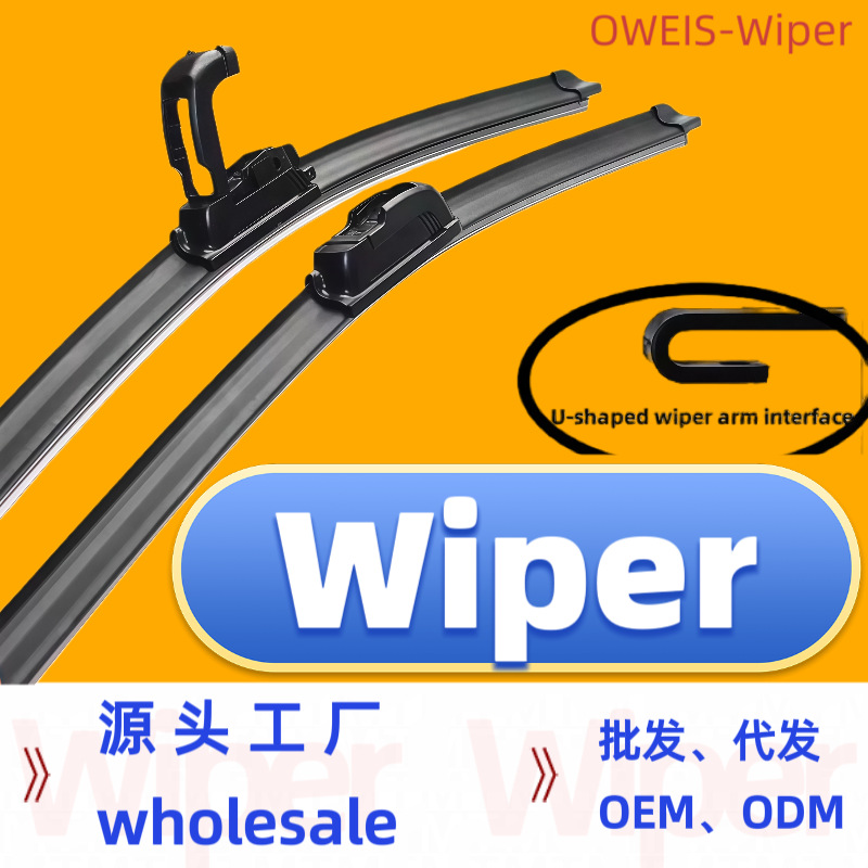 Frameless U-Type Wiper Blade, Gen 1, Universal Car Fit, Quiet