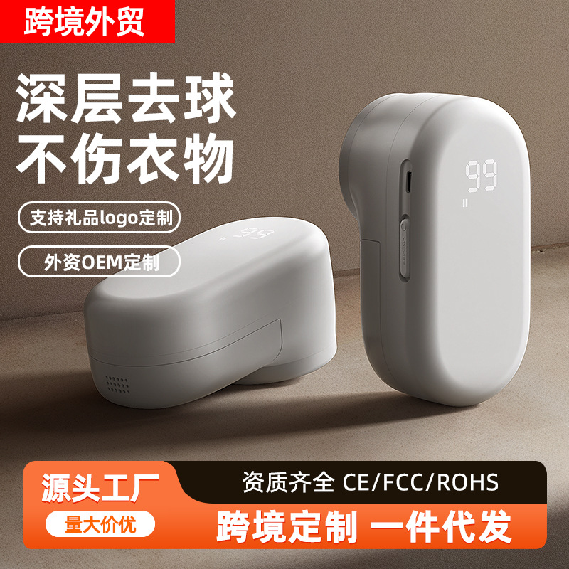 Lint Remover Fabric Shaver Electric Sweater Pilling Remover Fuzz Trimmer Rechargeable Domestic Fabric Pilling Device
