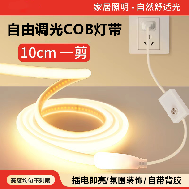 COB LED-Streifen selbstklebend Schlafzimmer Akzentwand Kopfteil Ambientebeleuchtung dimmbar LED-Leiste 220V Schalter Steckernetzteil