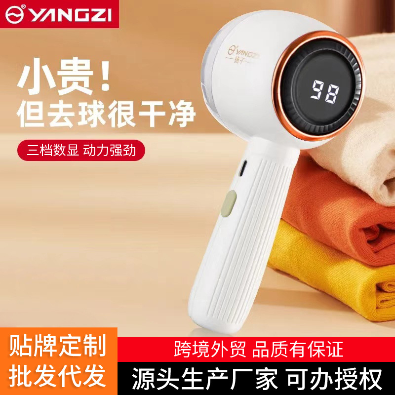 Yangtze hair ball remover three speed home hair trimmer rechargeable clothing hair ball remover manufacturer wholesale