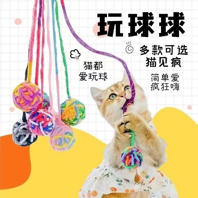 Cat Teaser Wand Toy with Yarn Ball and Bell, Bite and Scratch Resistant