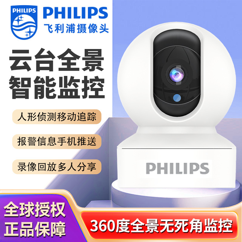 Philips Akıllı PTZ Kablosuz WiFi 360 Güvenlik Kamerası, Tek Lensli Dome