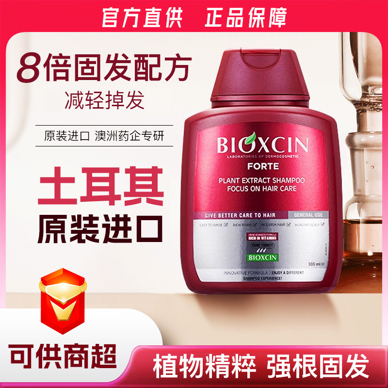 Bioxcin Hair Nourishing Shampoo, Oil Control, Volumizing